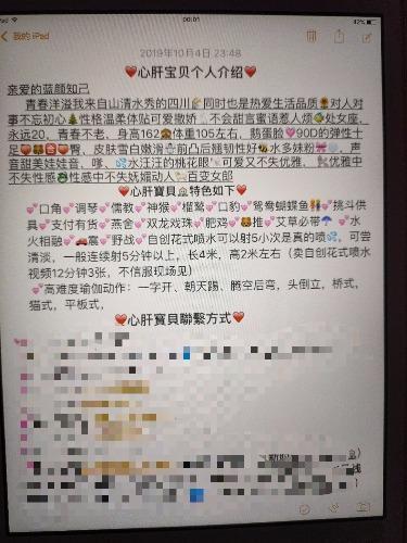 上海闵行验证归来，这妹子不错，会喷水